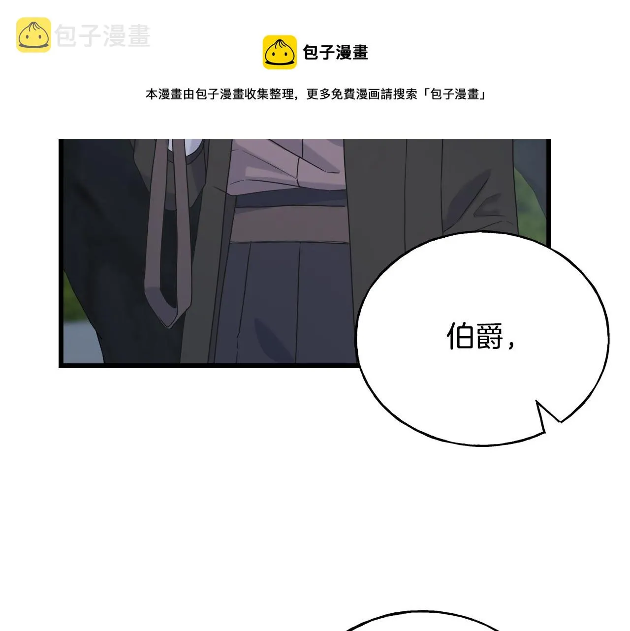 第41话 宣言 第41页