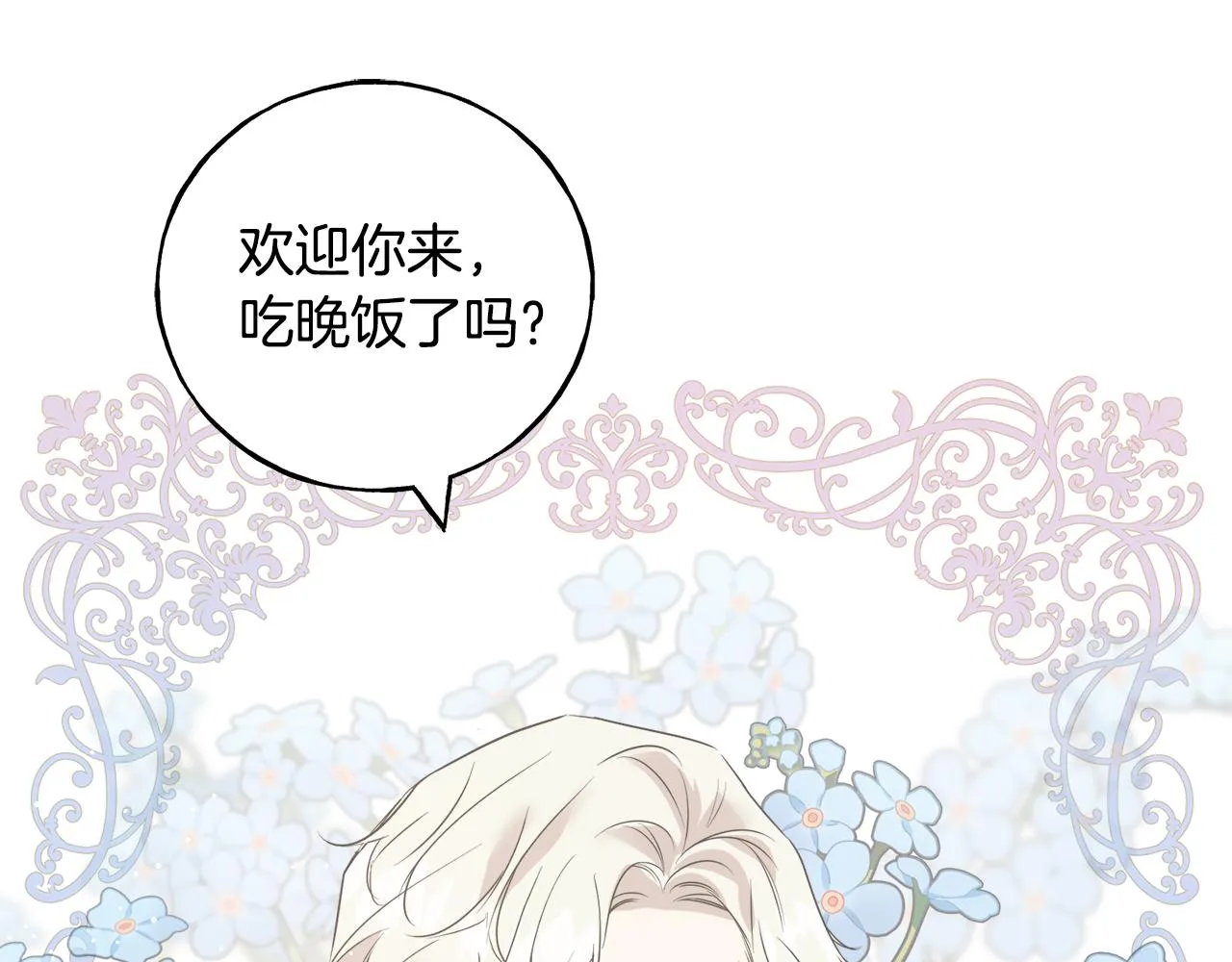 第41话 宣言 第56页
