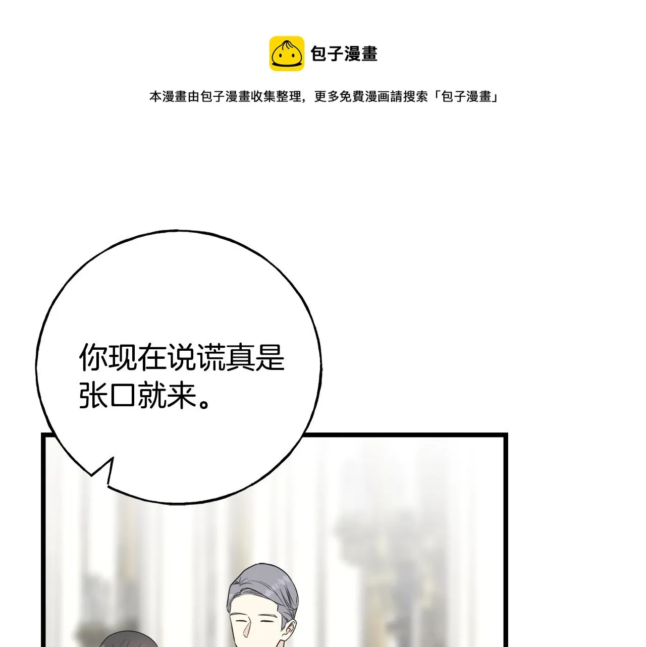 第41话 宣言 第61页