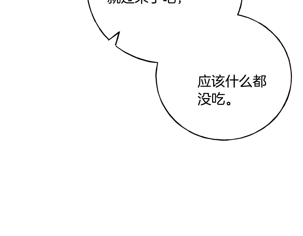 第41话 宣言 第63页