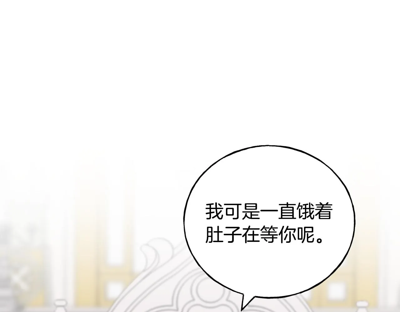 第41话 宣言 第68页