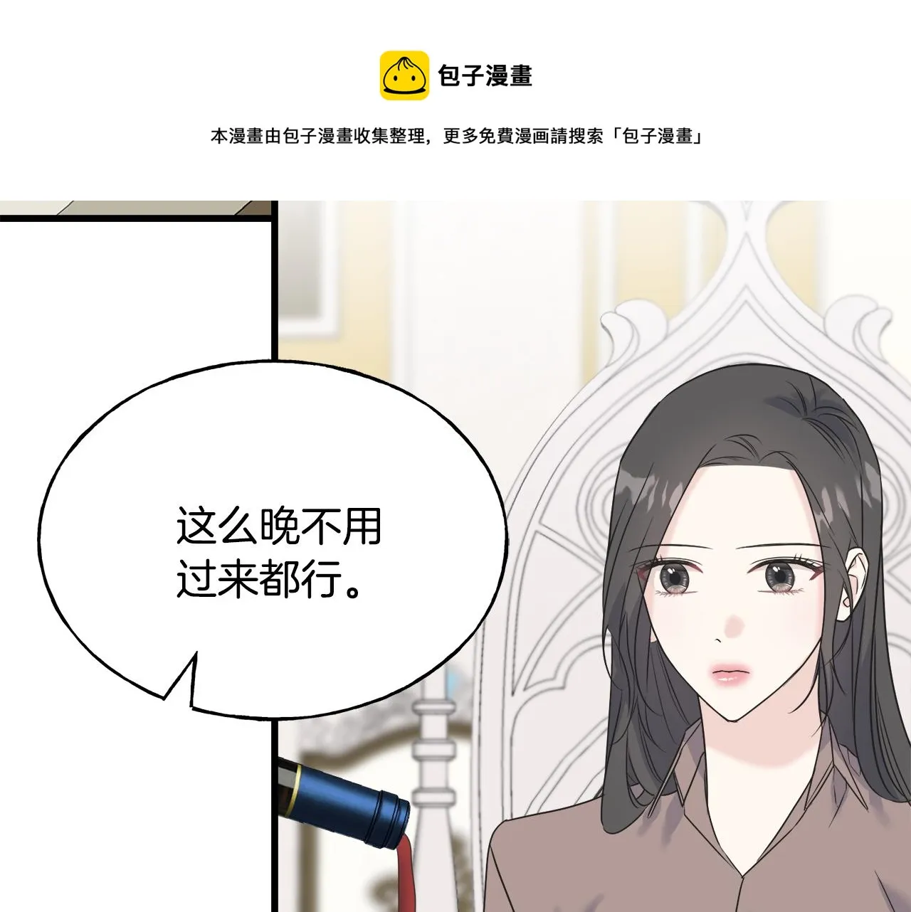 第41话 宣言 第73页