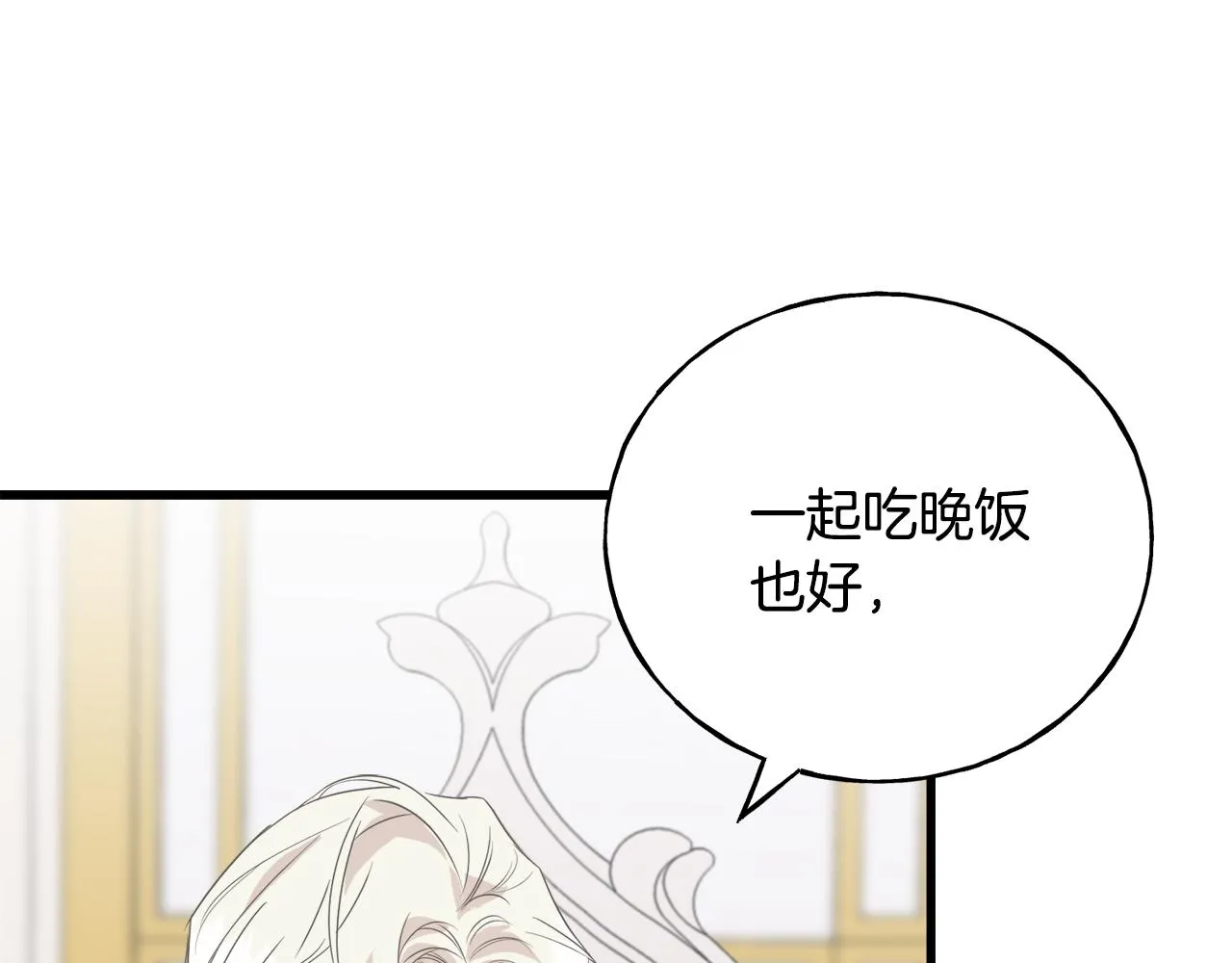 第41话 宣言 第75页