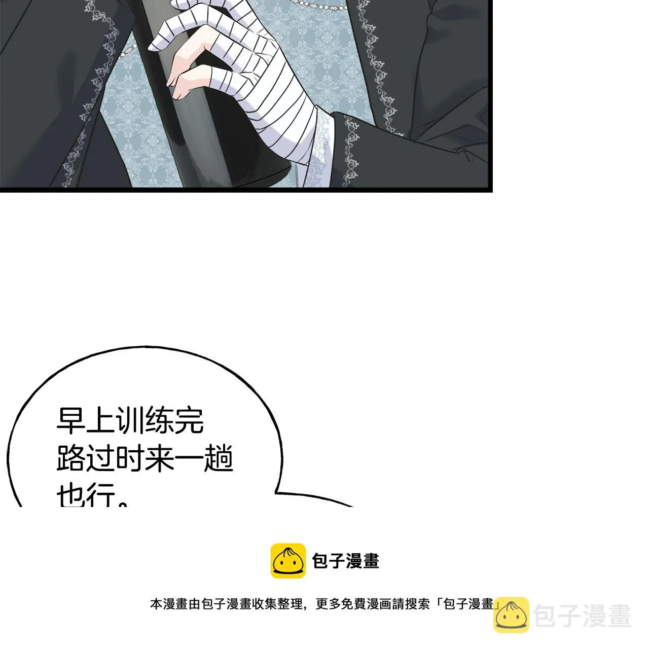 第41话 宣言 第77页