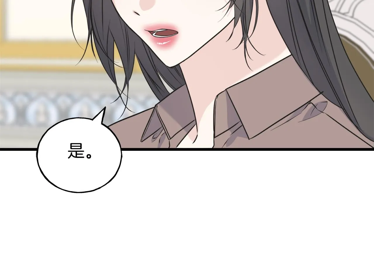 第41话 宣言 第79页