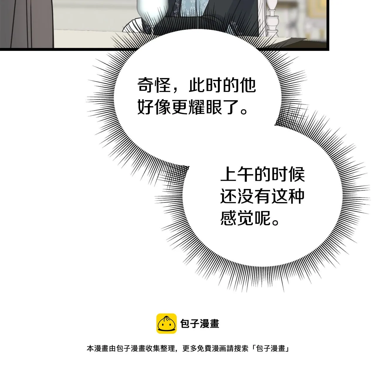 第41话 宣言 第81页