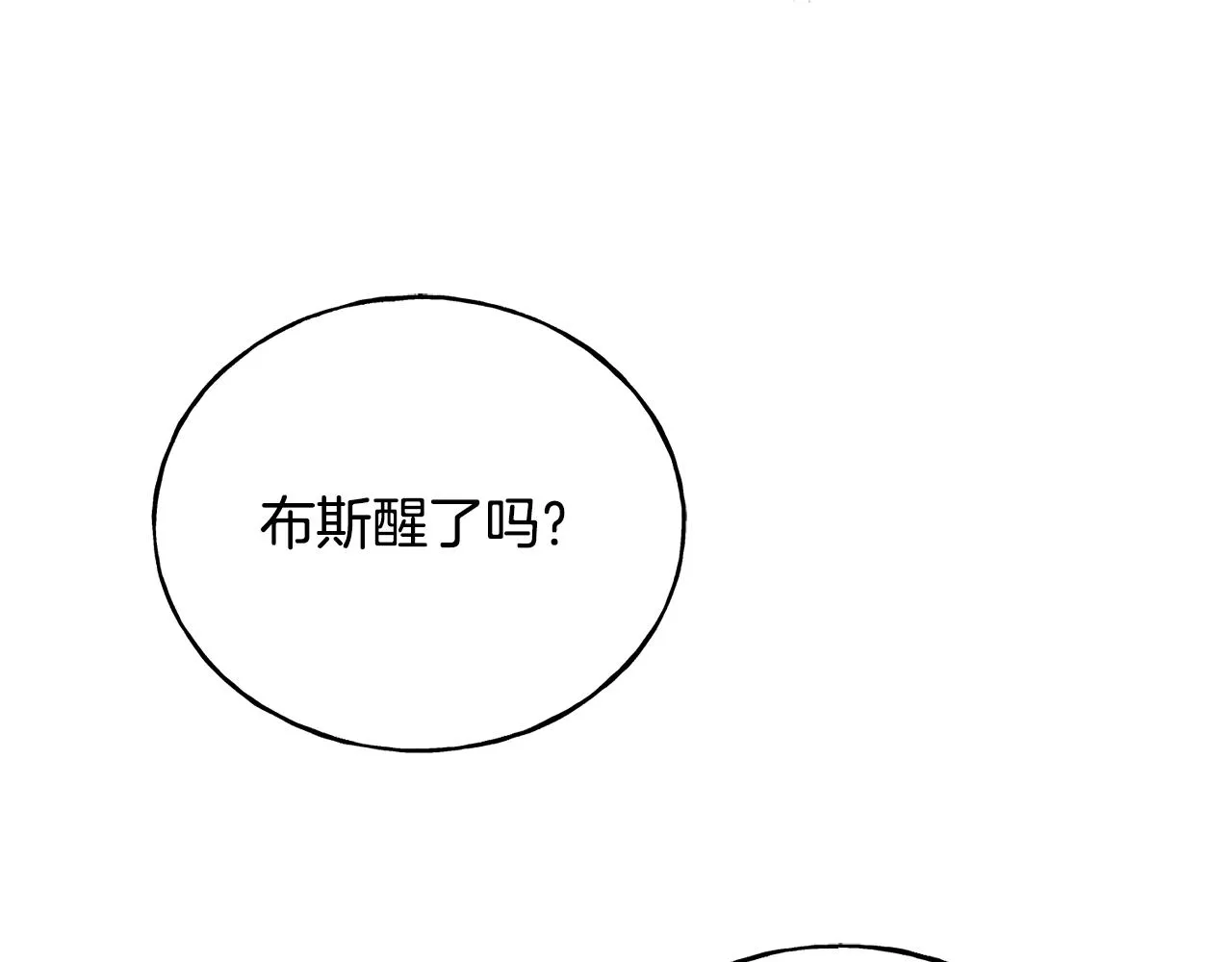 第41话 宣言 第82页
