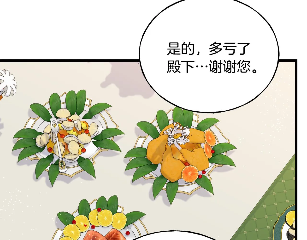 第41话 宣言 第83页