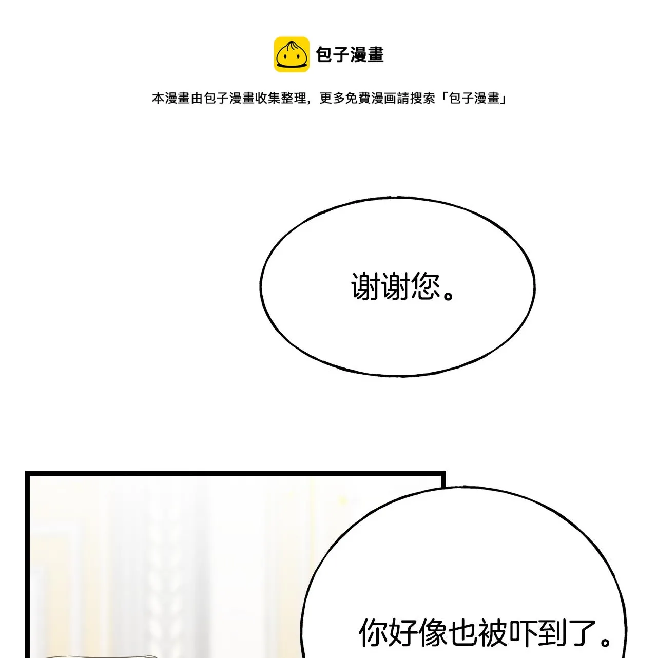 第41话 宣言 第85页