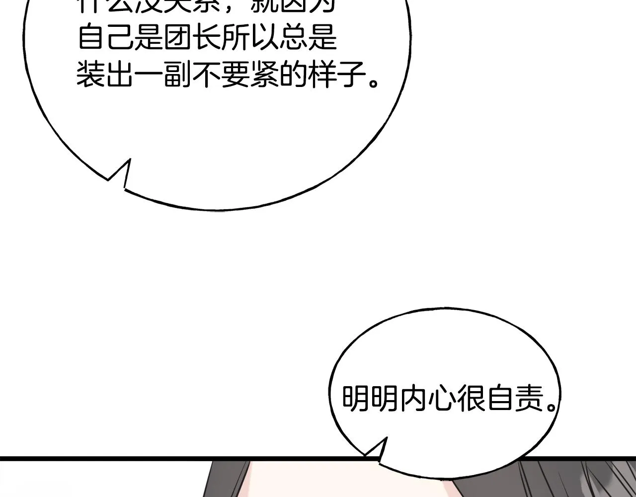 第41话 宣言 第90页