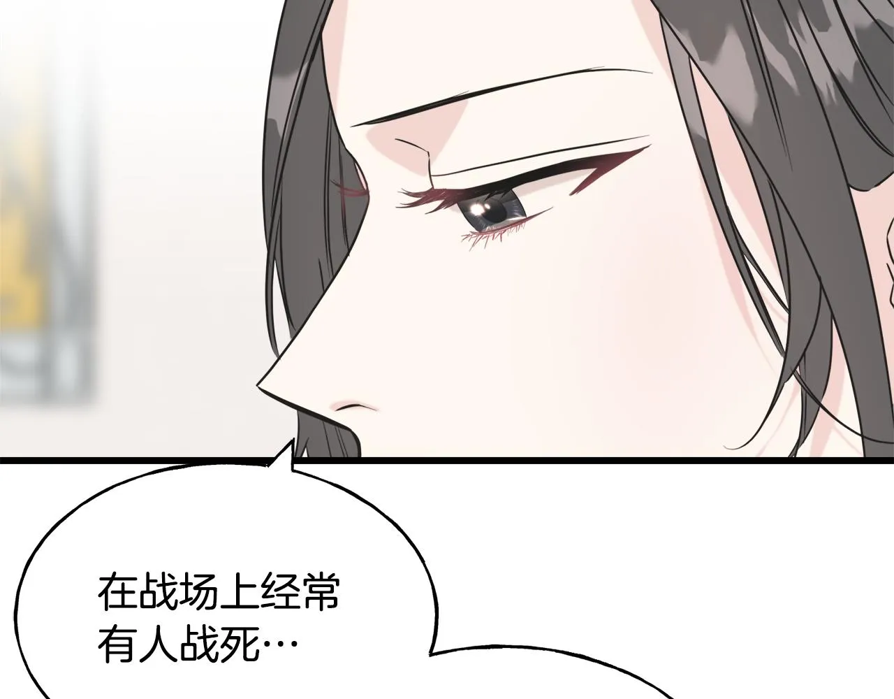 第41话 宣言 第91页