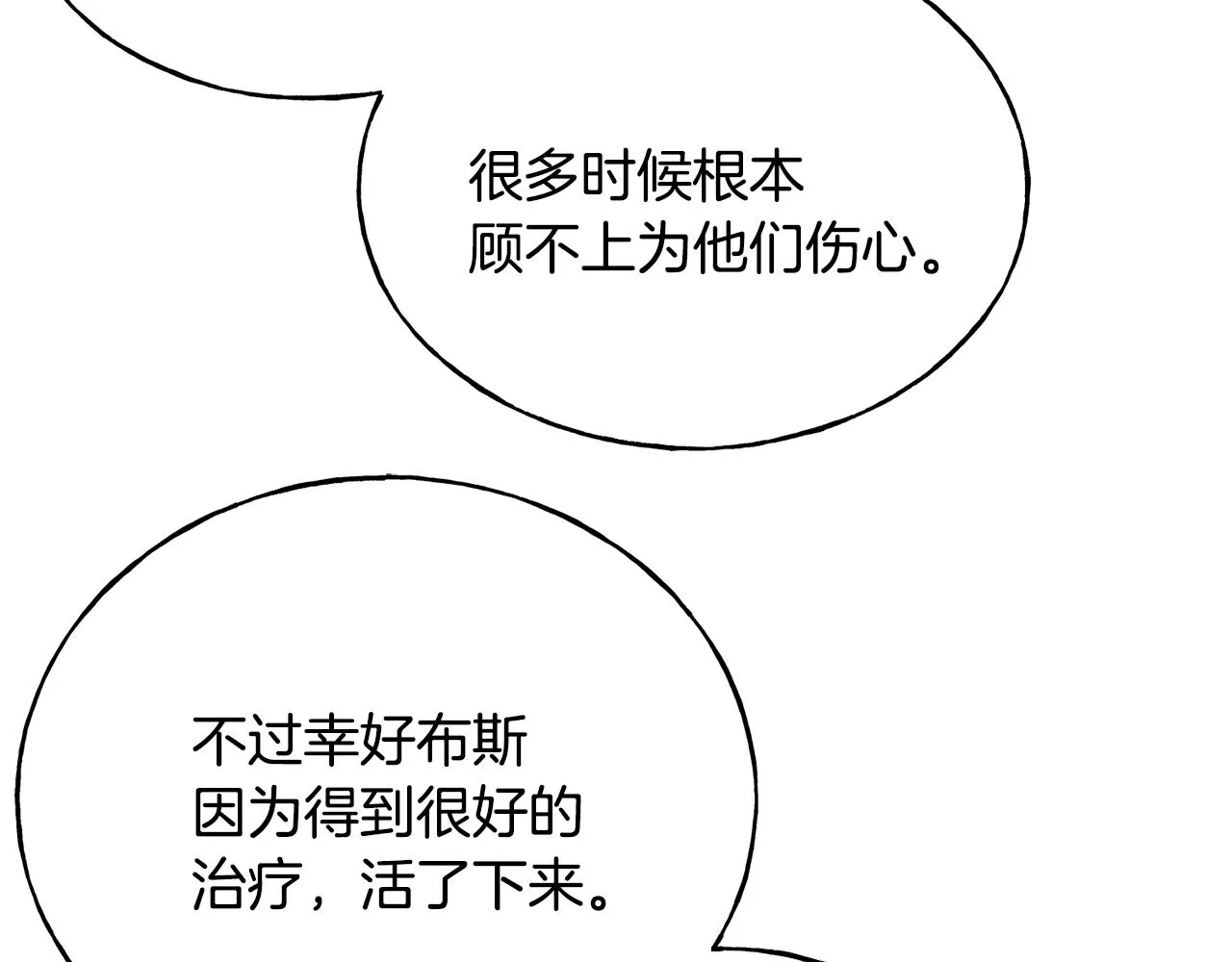 第41话 宣言 第92页
