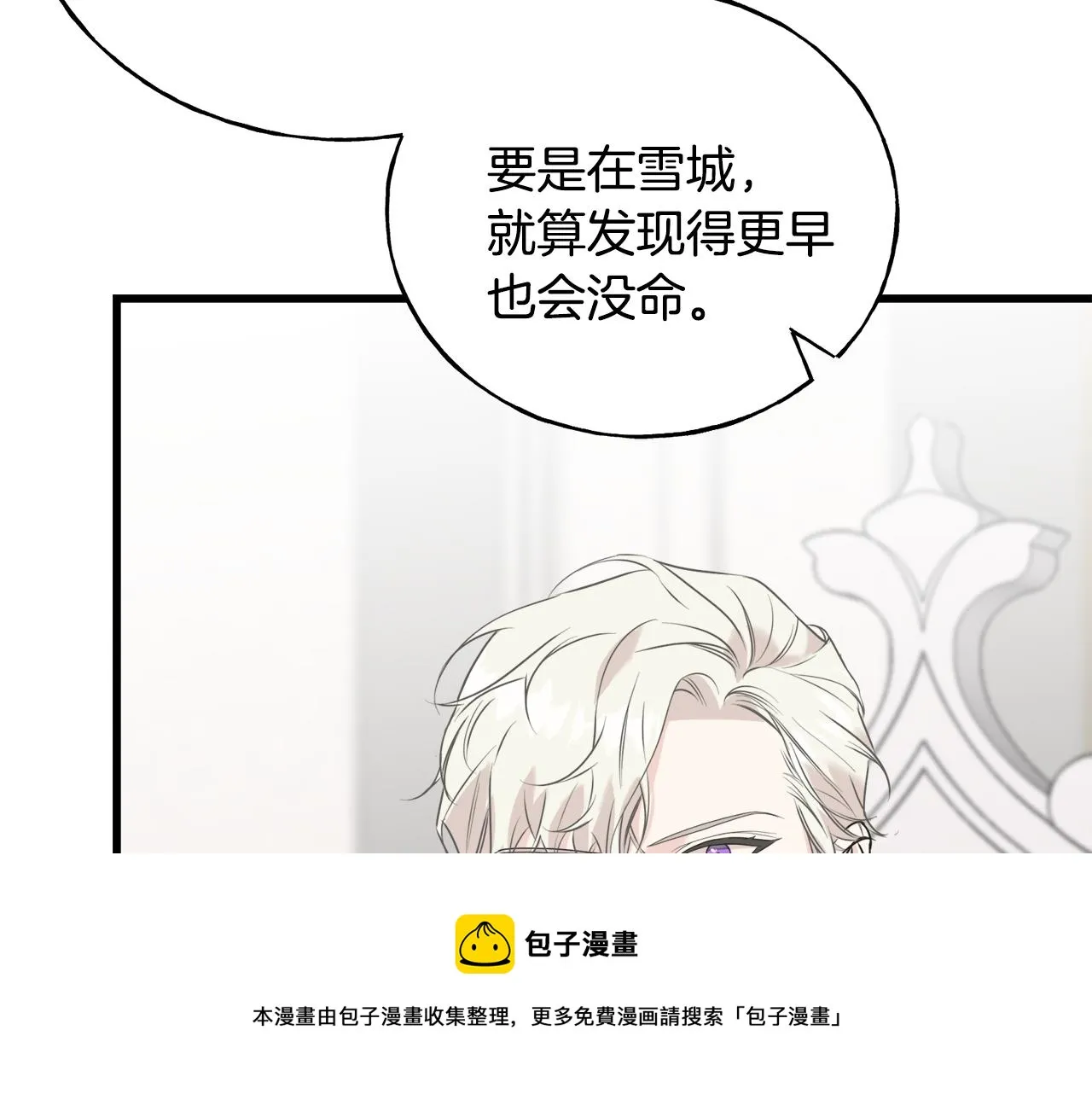 第41话 宣言 第93页