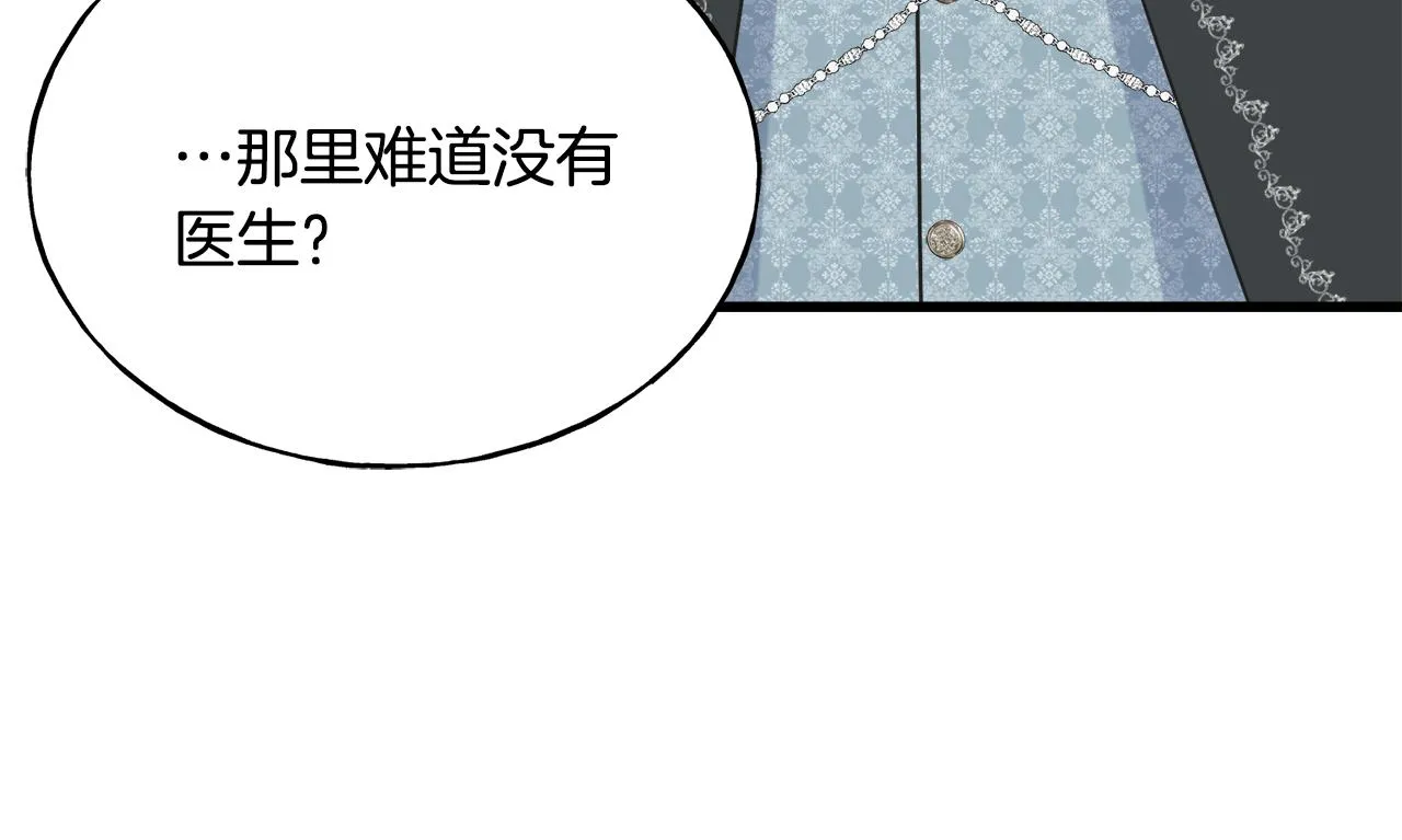 第41话 宣言 第95页