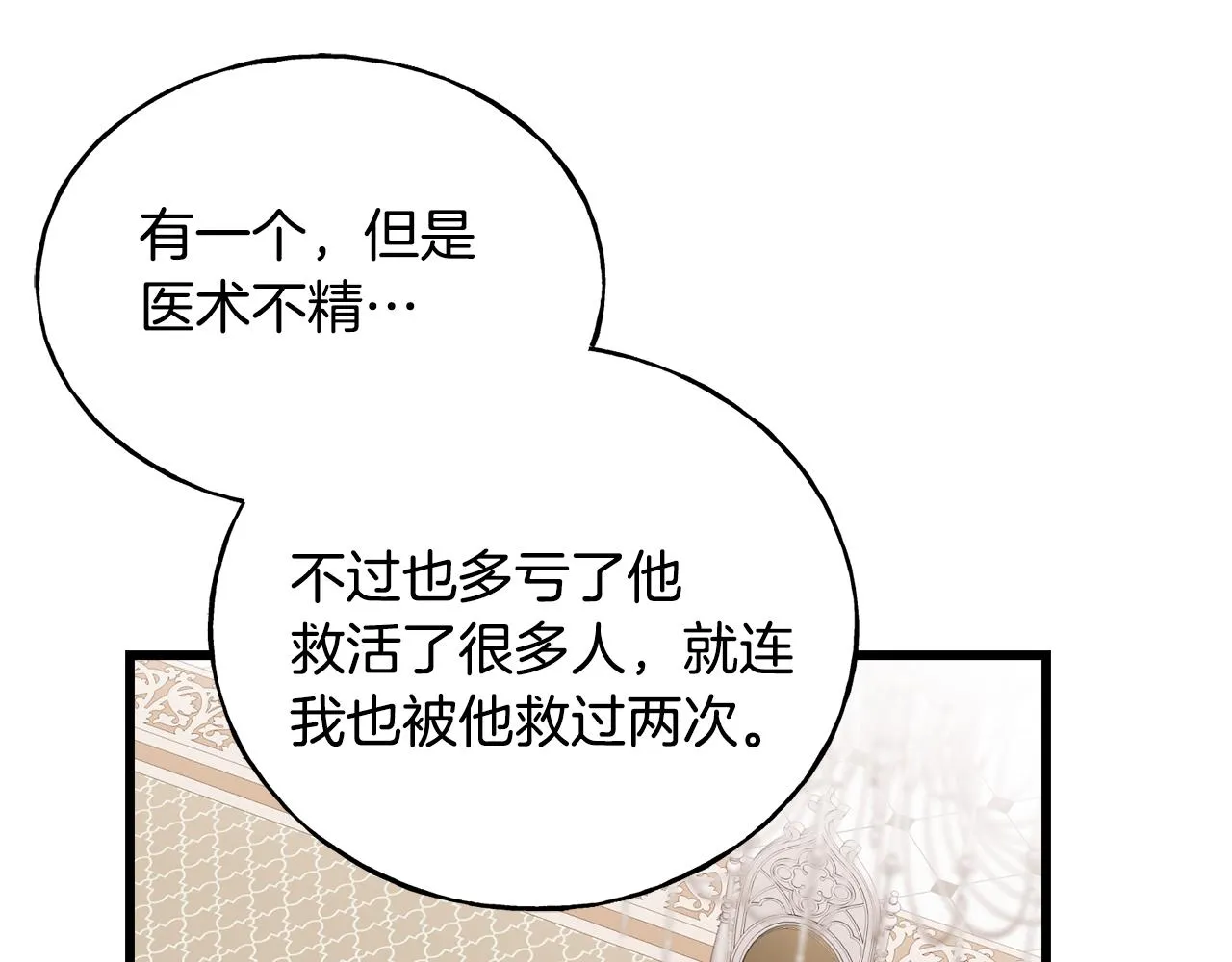 第41话 宣言 第96页