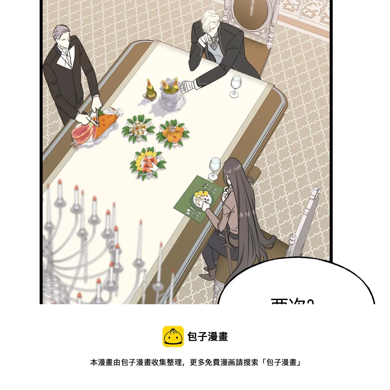 第41话 宣言 第97页