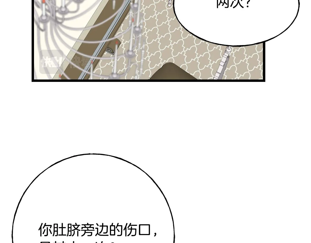 第41话 宣言 第98页