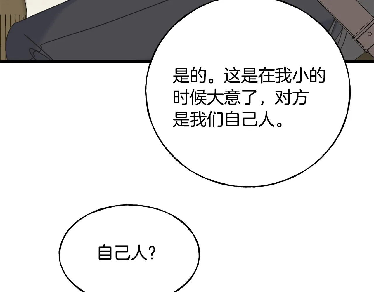 第41话 宣言 第100页