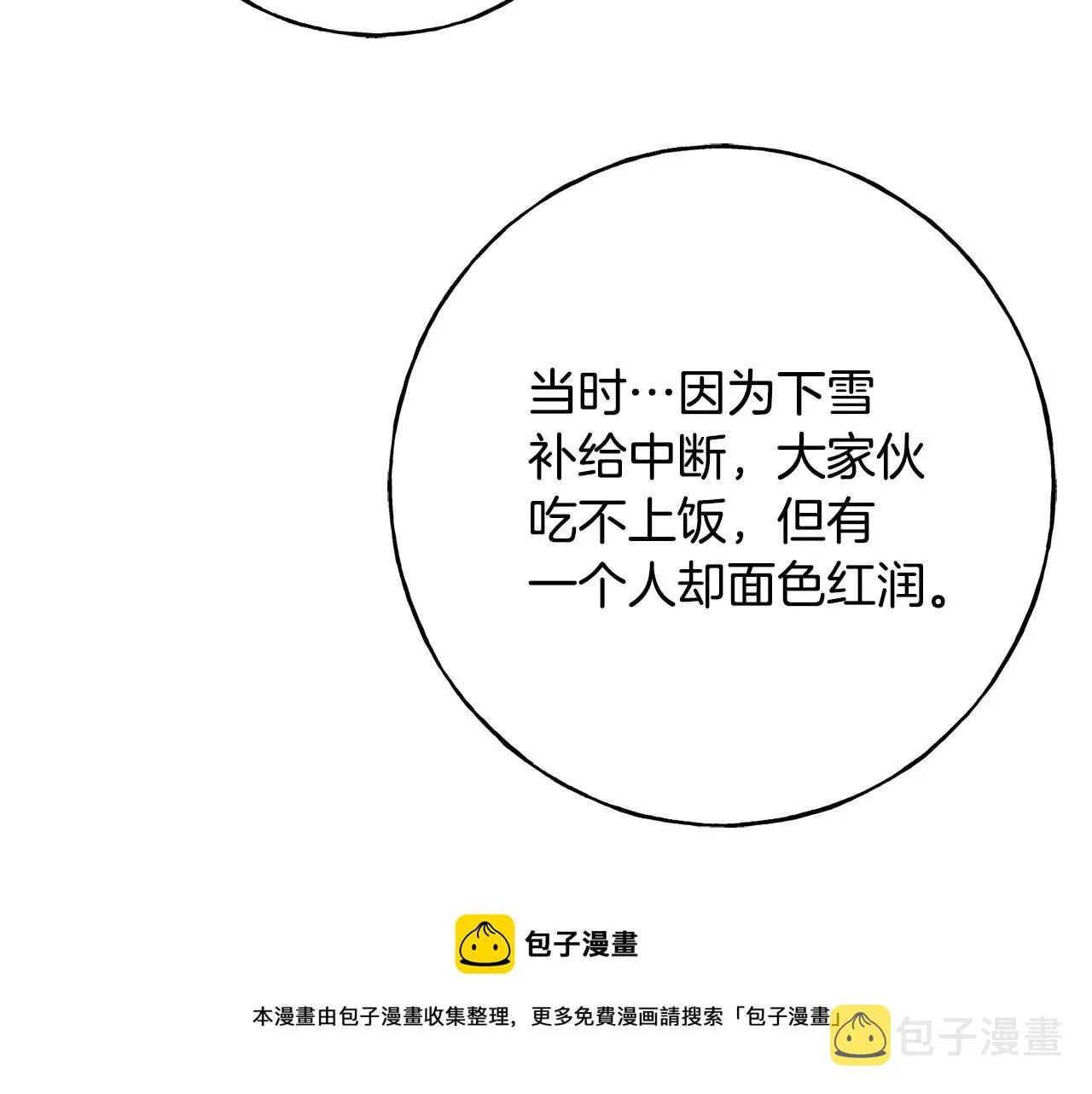 第41话 宣言 第101页