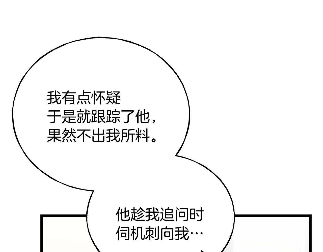 第41话 宣言 第102页