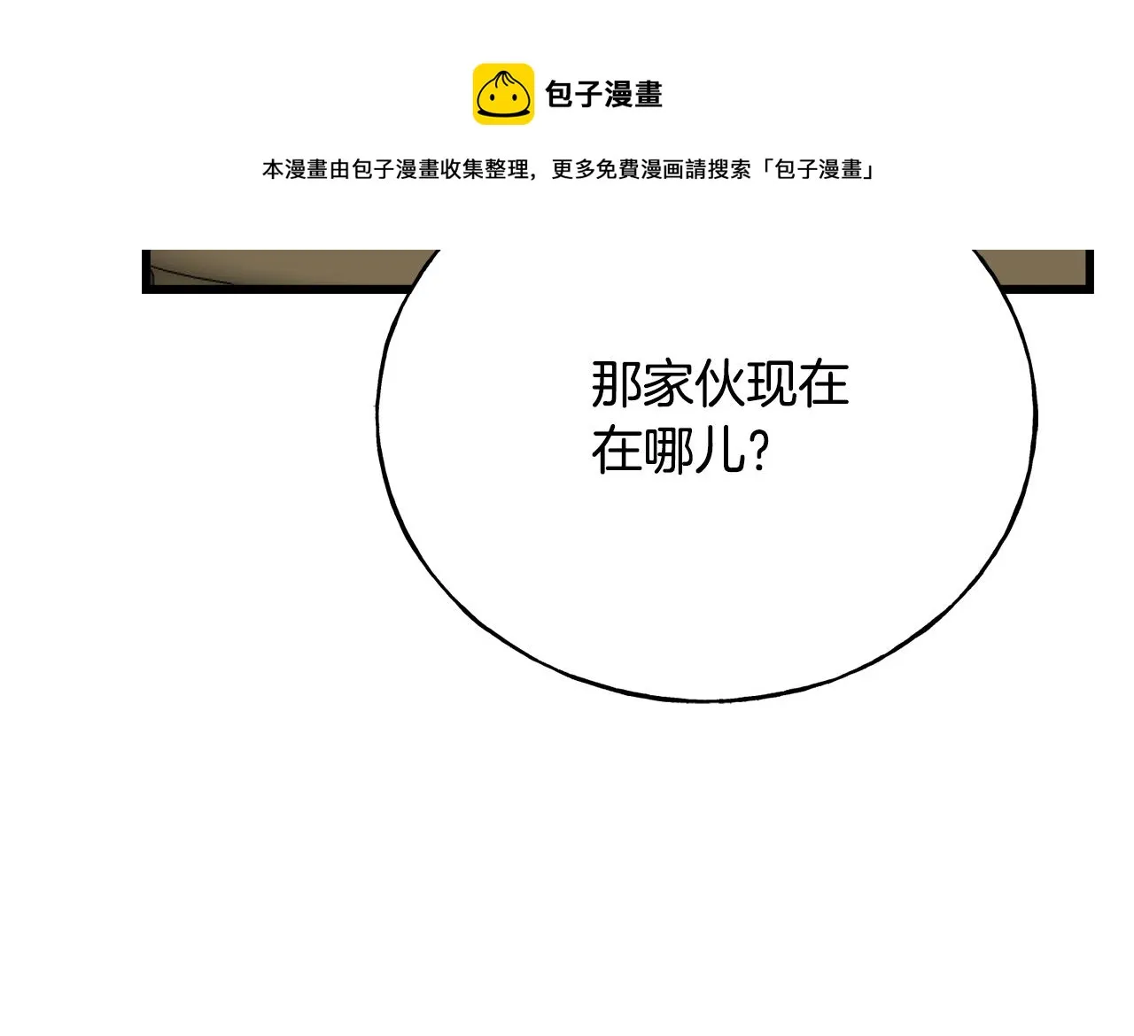 第41话 宣言 第105页