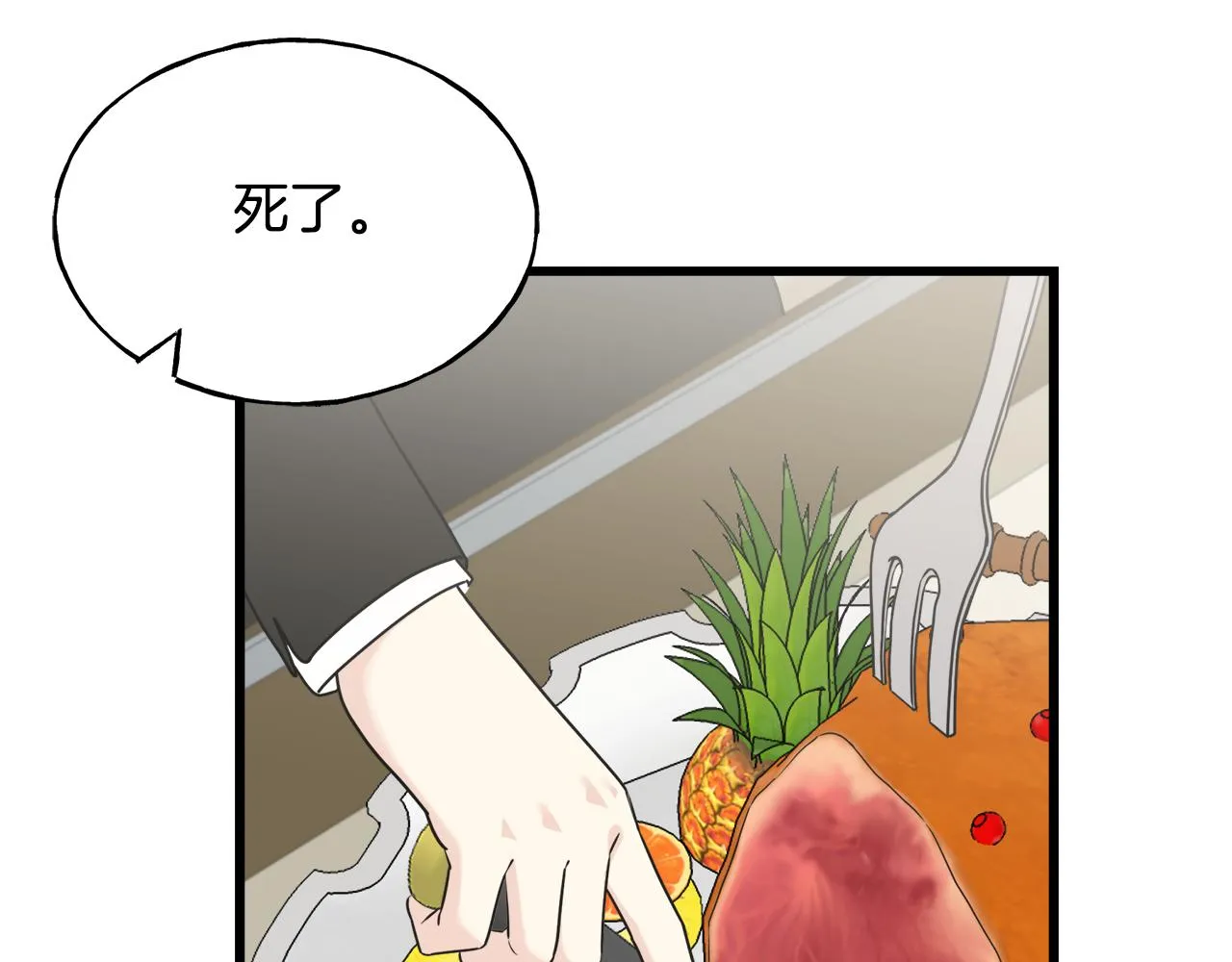 第41话 宣言 第106页