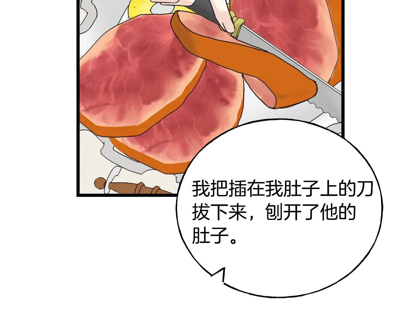 第41话 宣言 第107页