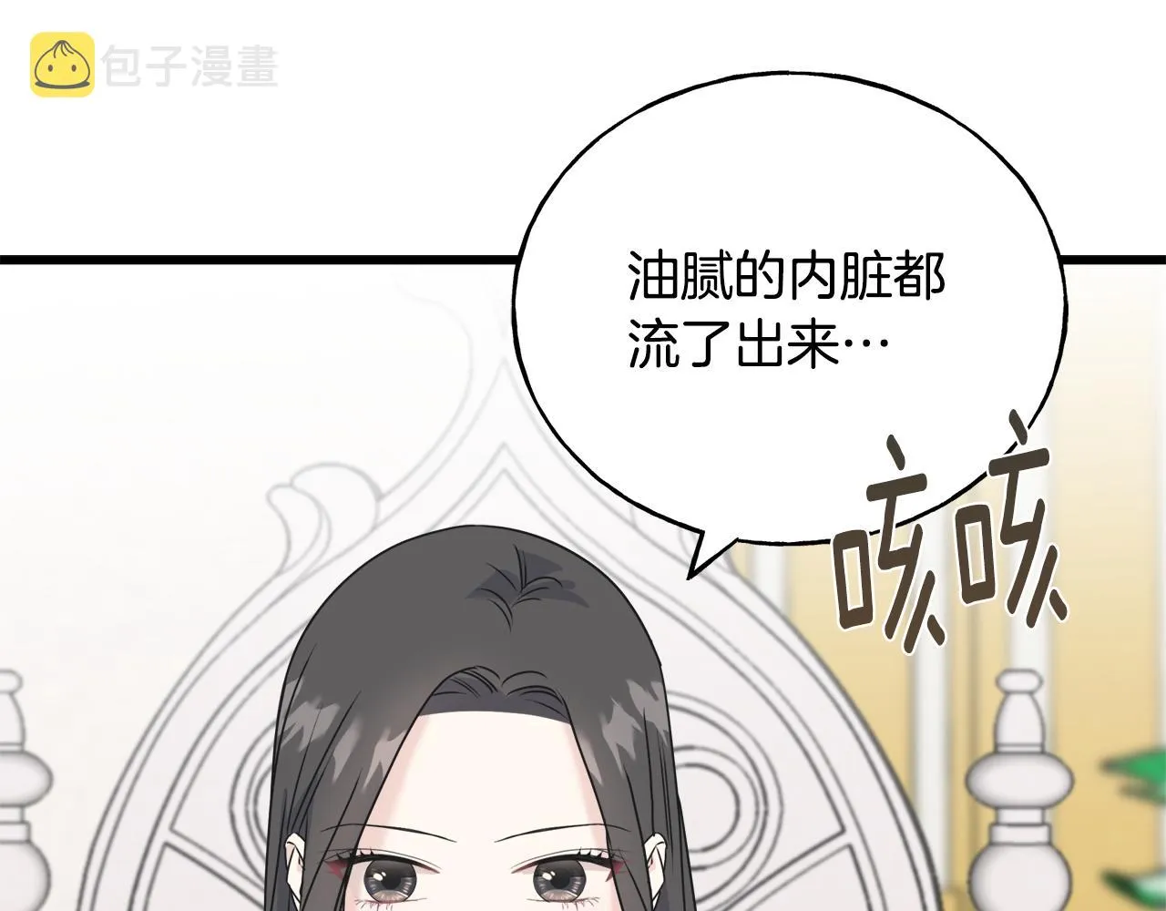 第41话 宣言 第108页