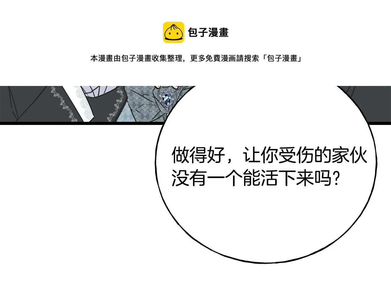 第41话 宣言 第113页