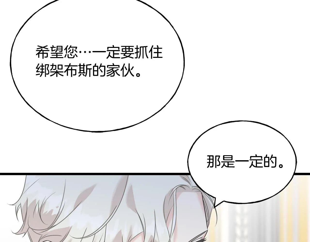 第41话 宣言 第116页