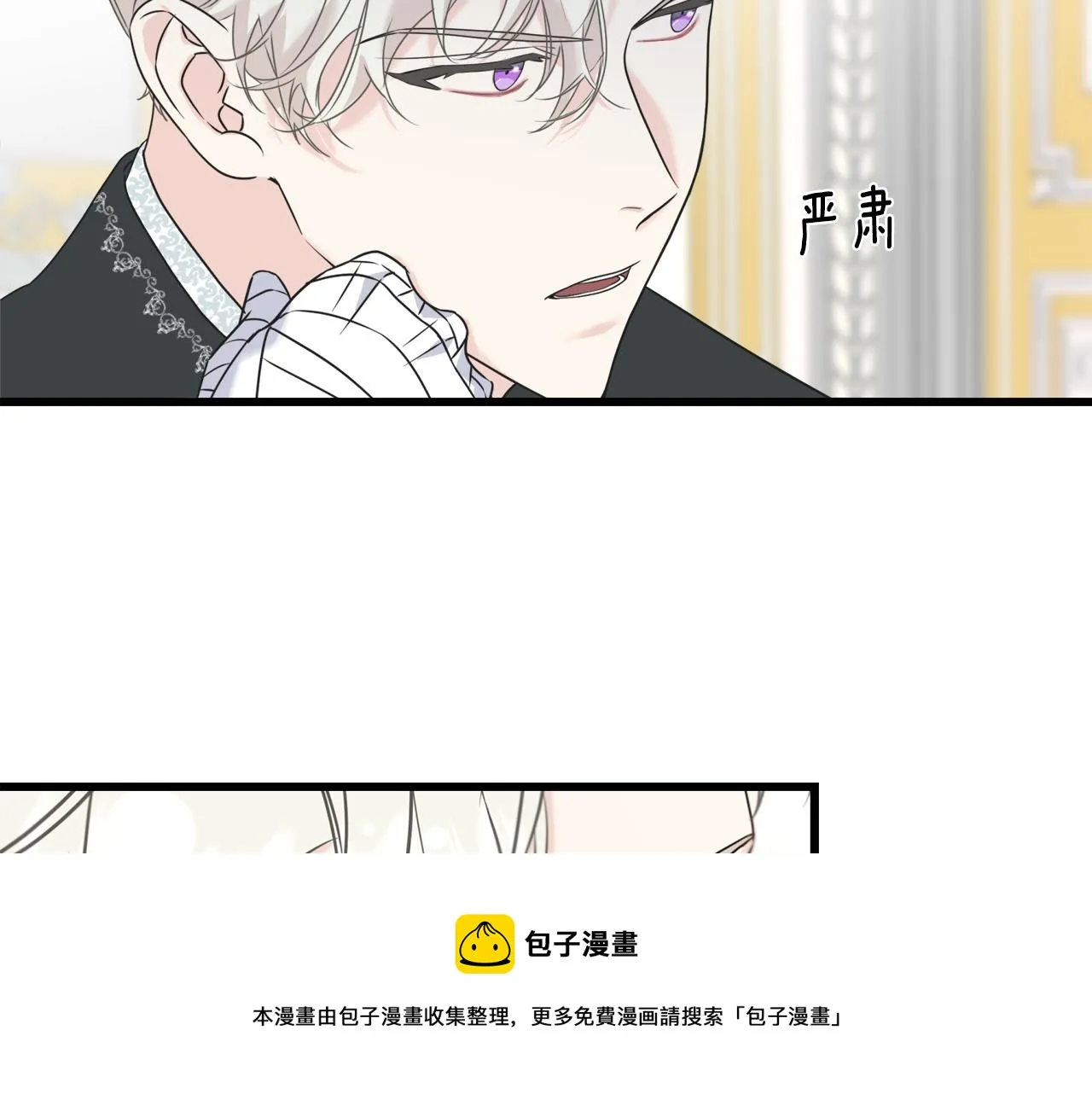 第41话 宣言 第117页
