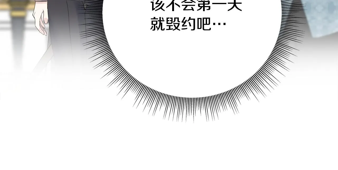 第41话 宣言 第127页