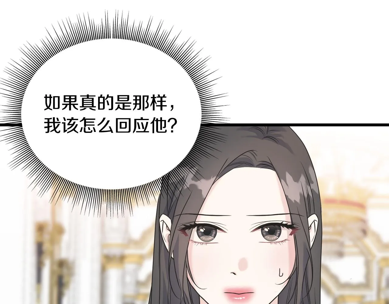 第41话 宣言 第128页