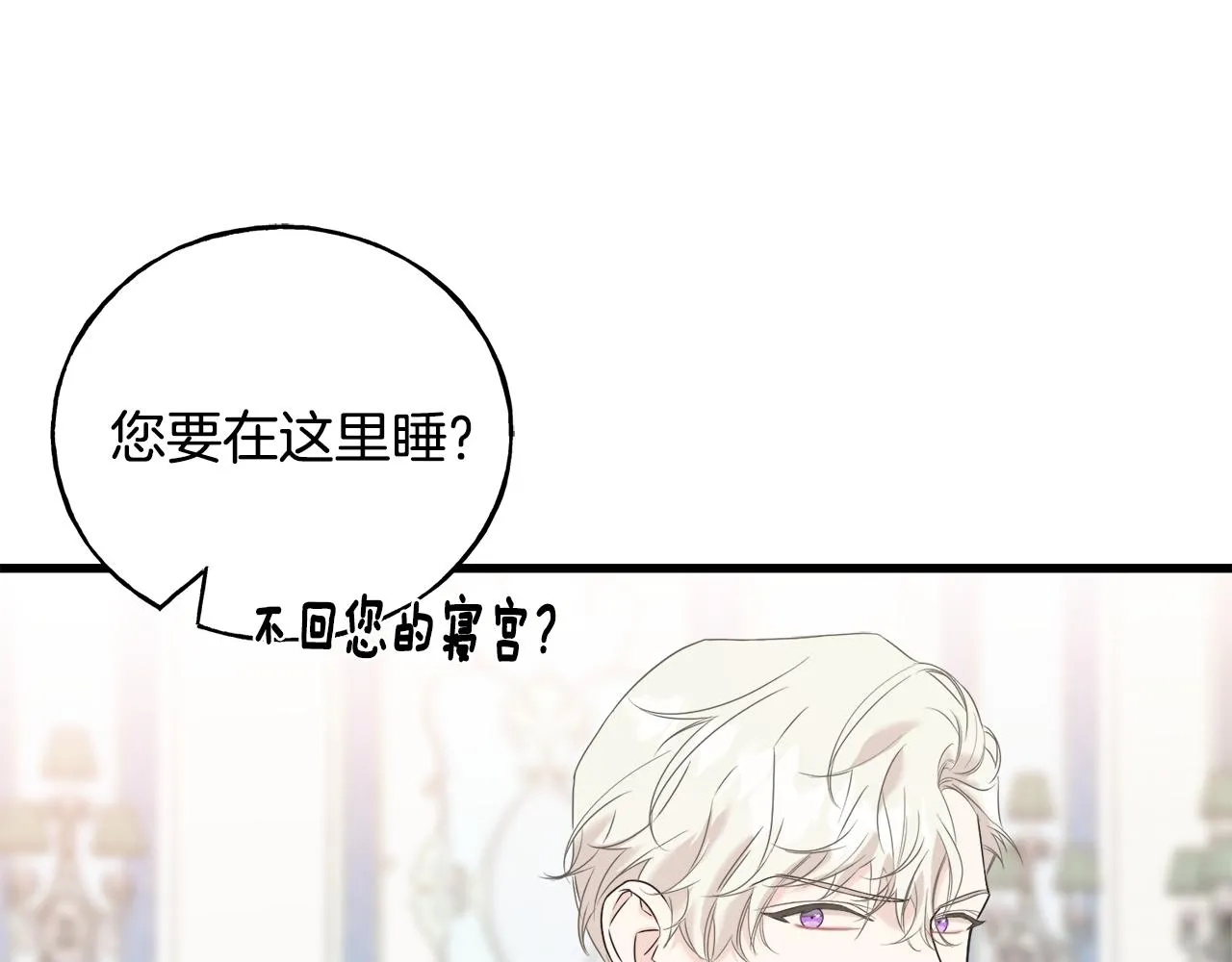 第41话 宣言 第132页