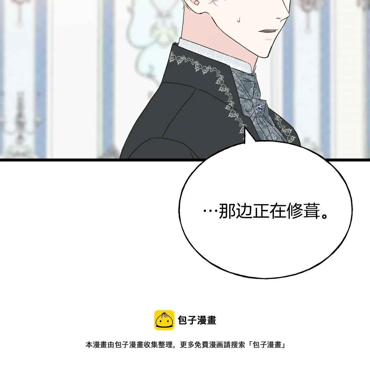 第41话 宣言 第133页