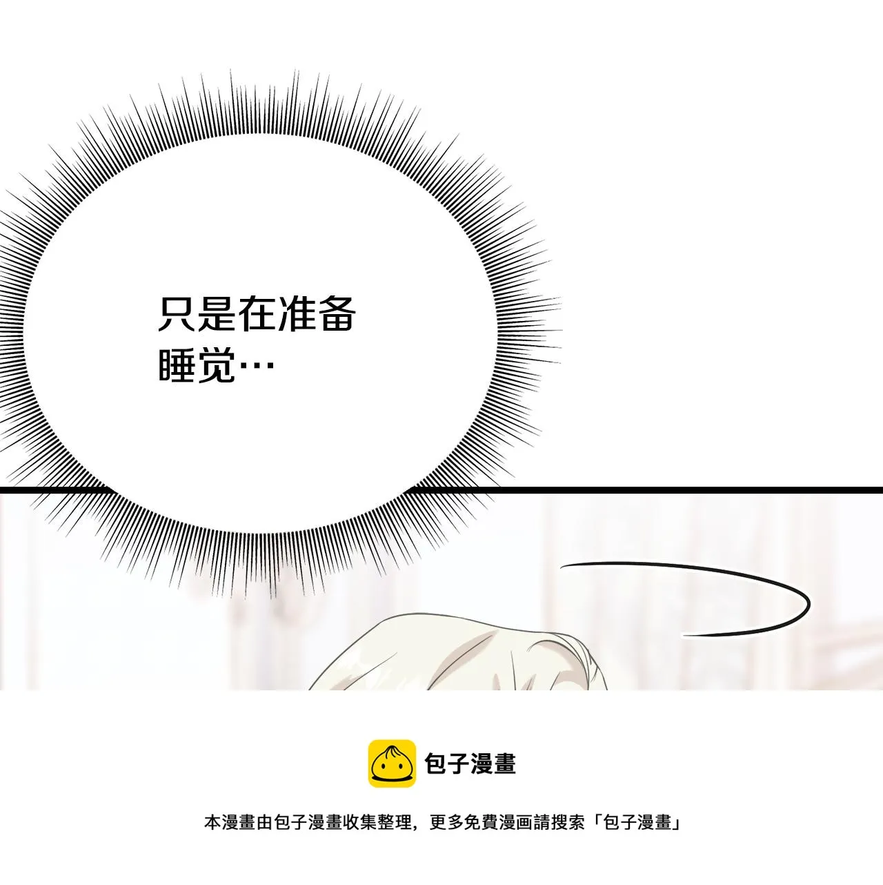 第41话 宣言 第141页