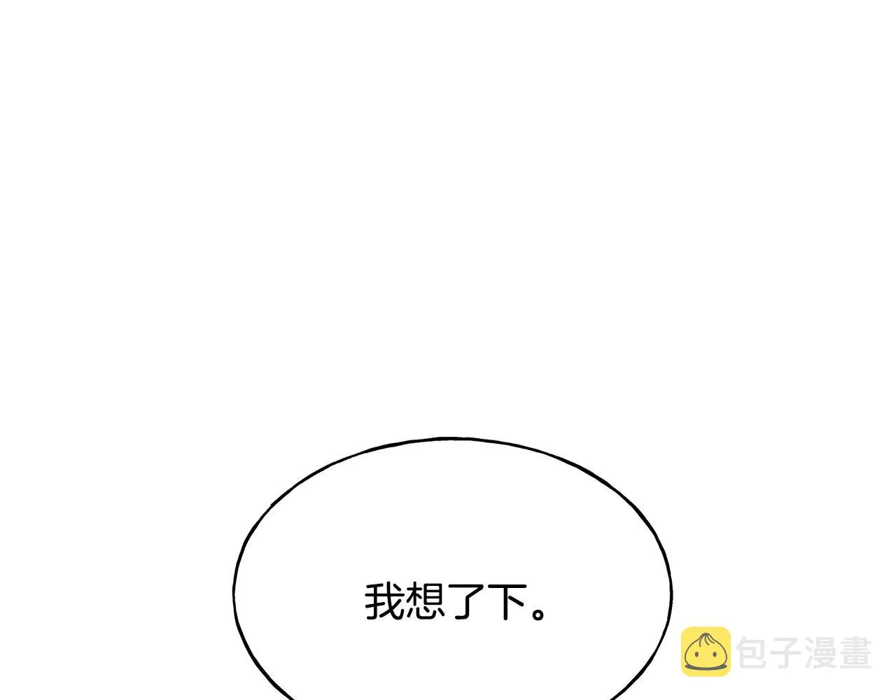 第41话 宣言 第144页
