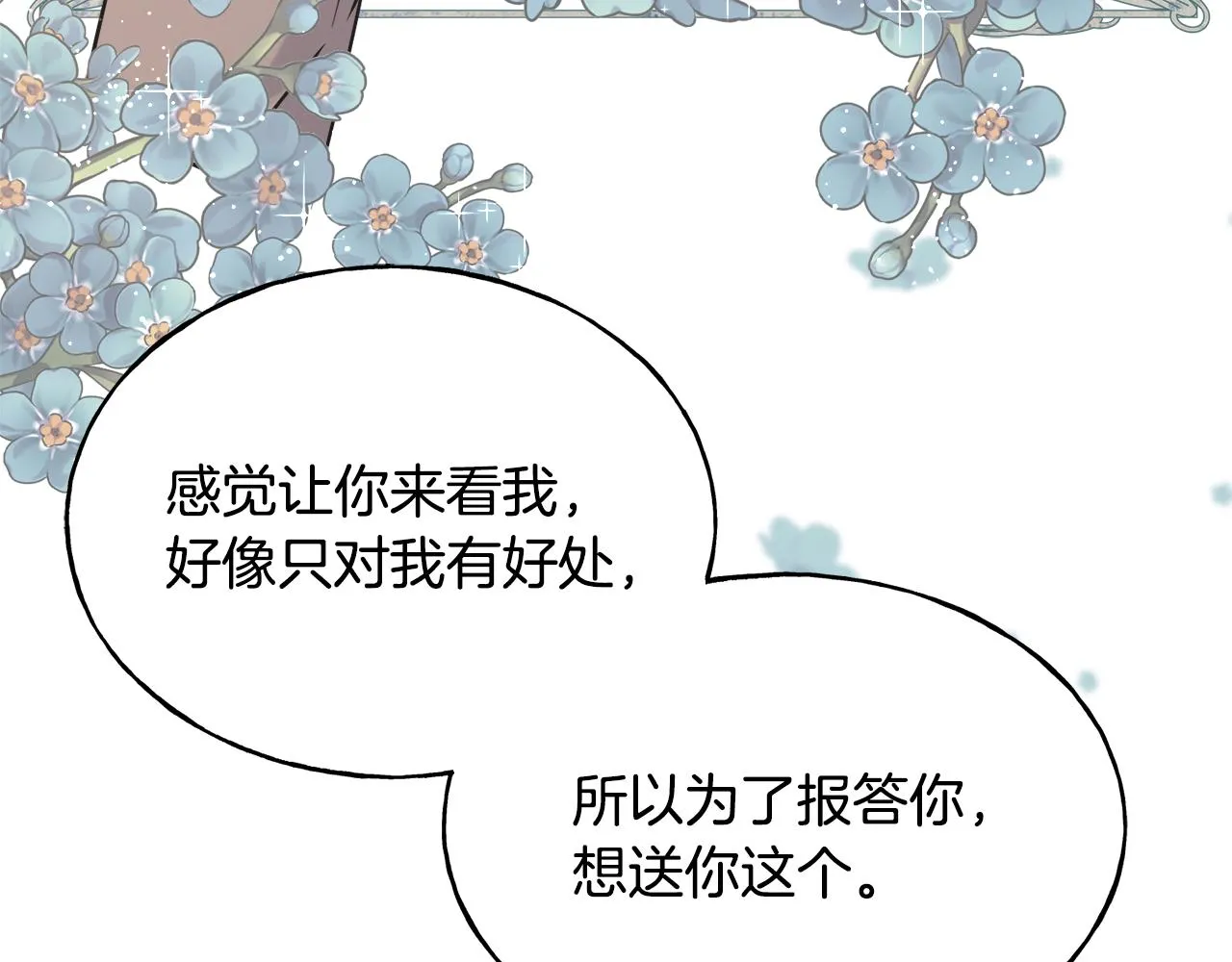 第41话 宣言 第154页