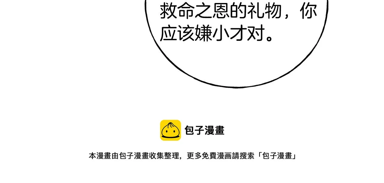 第41话 宣言 第157页