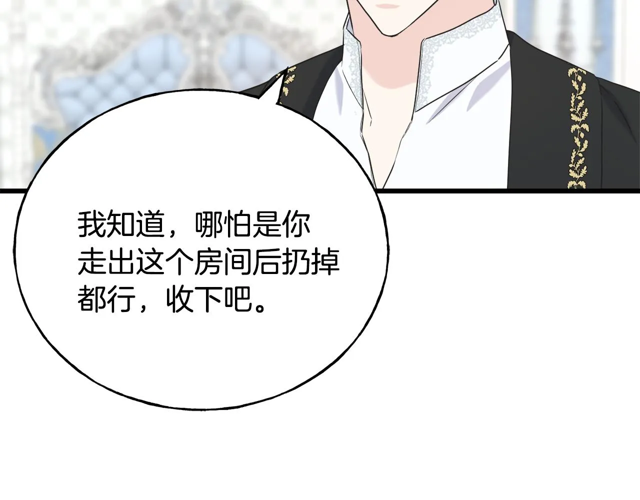 第41话 宣言 第159页