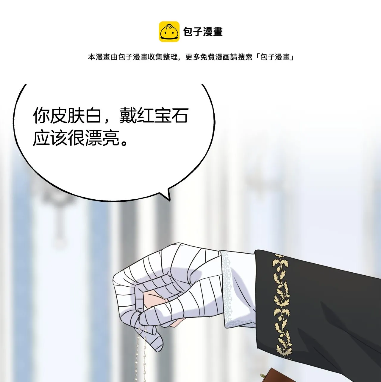 第41话 宣言 第161页