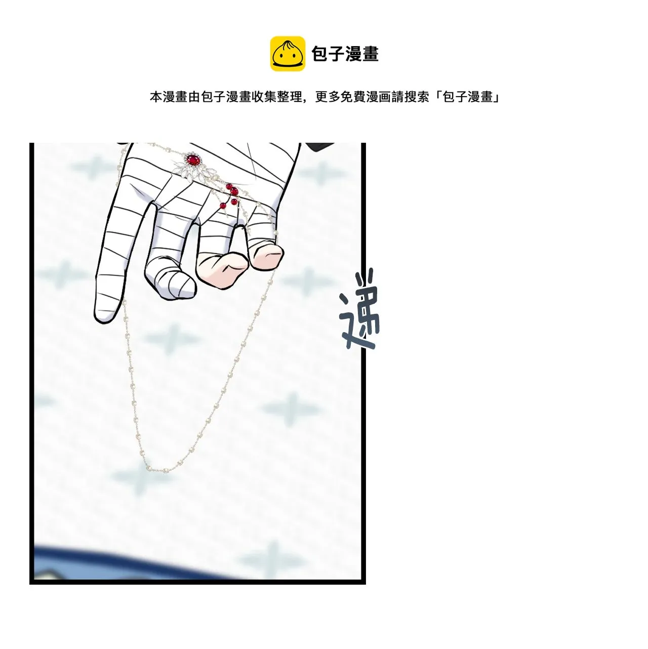 第41话 宣言 第165页