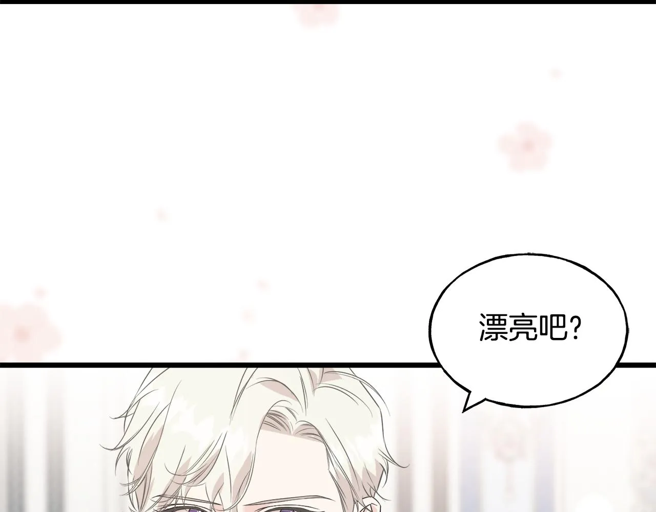 第41话 宣言 第182页