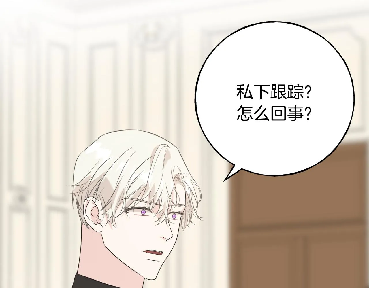 第40话 转性 第6页