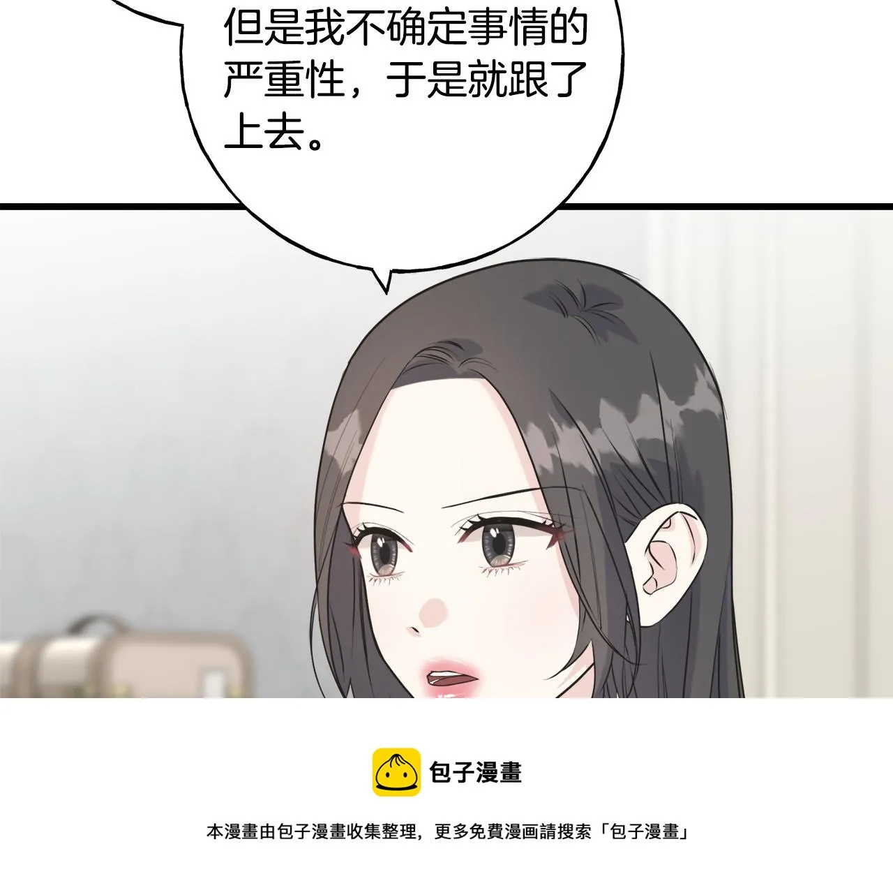 第40话 转性 第9页