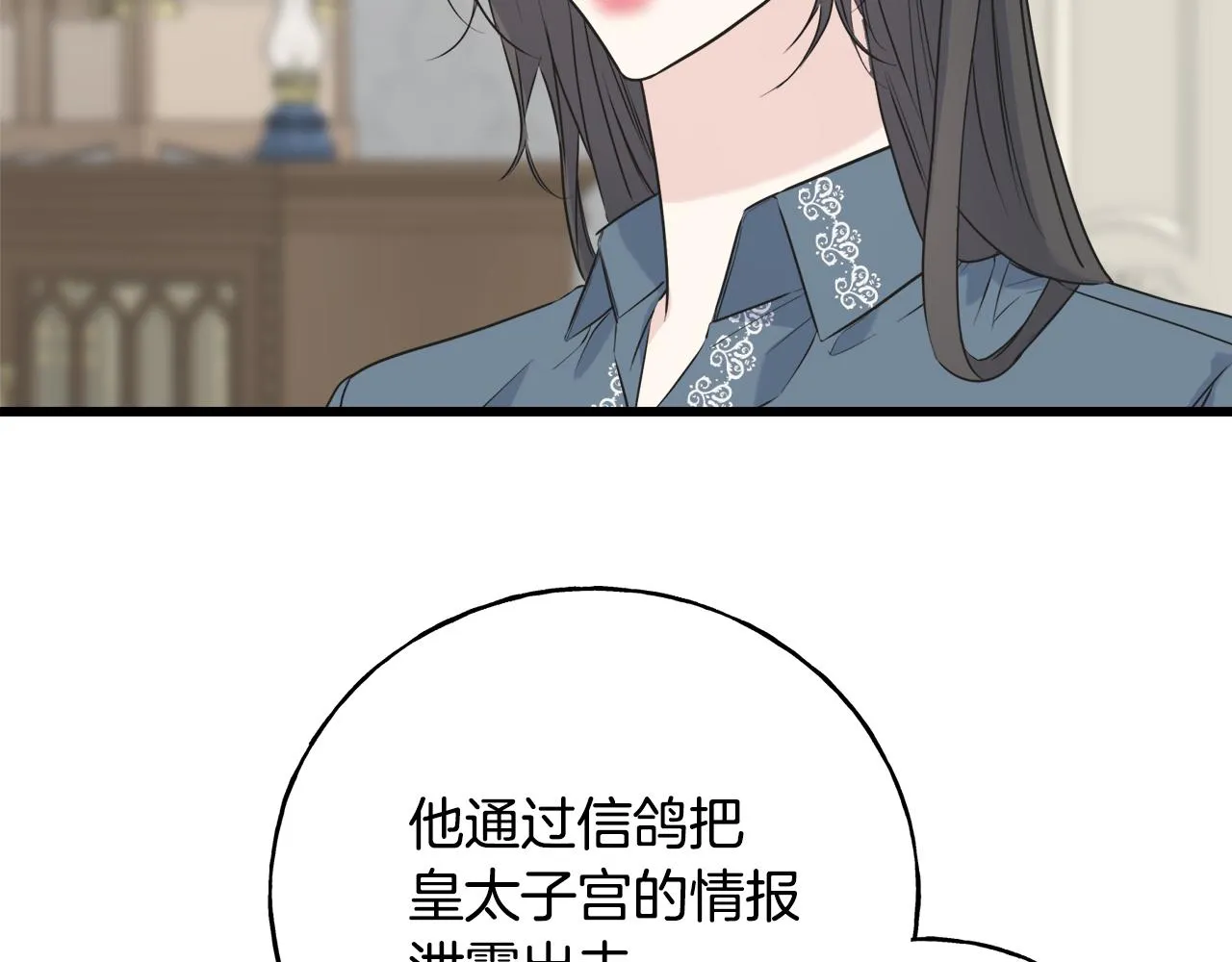 第40话 转性 第10页