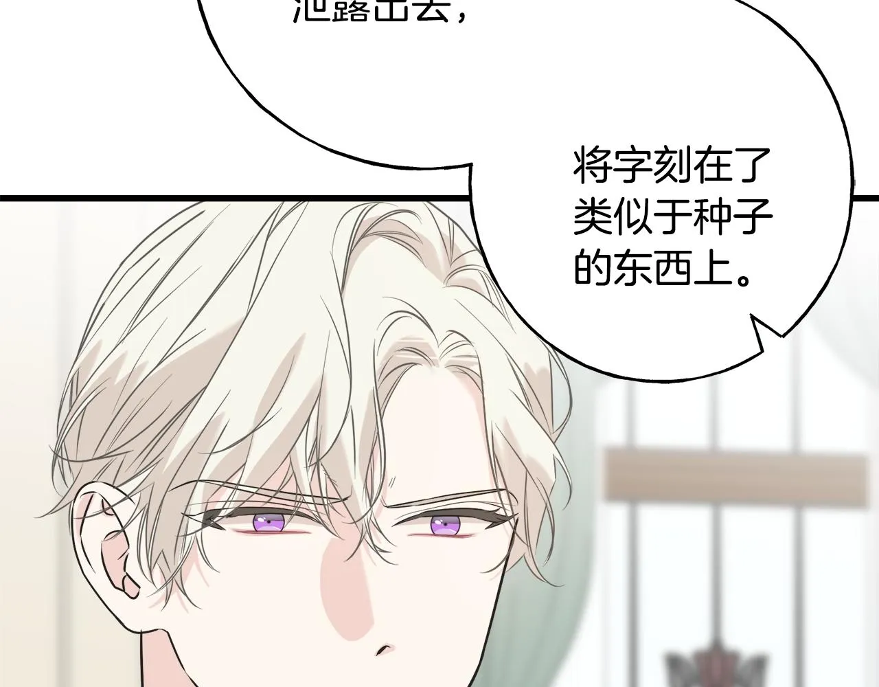 第40话 转性 第11页