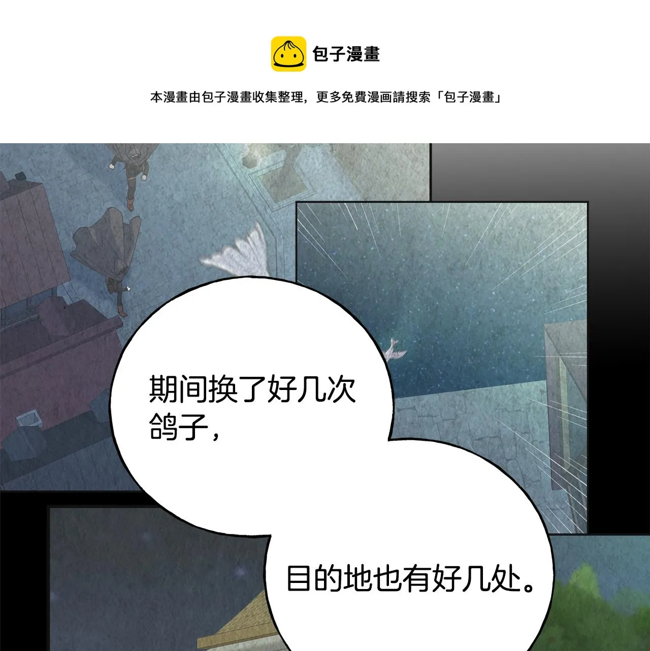 第40话 转性 第13页