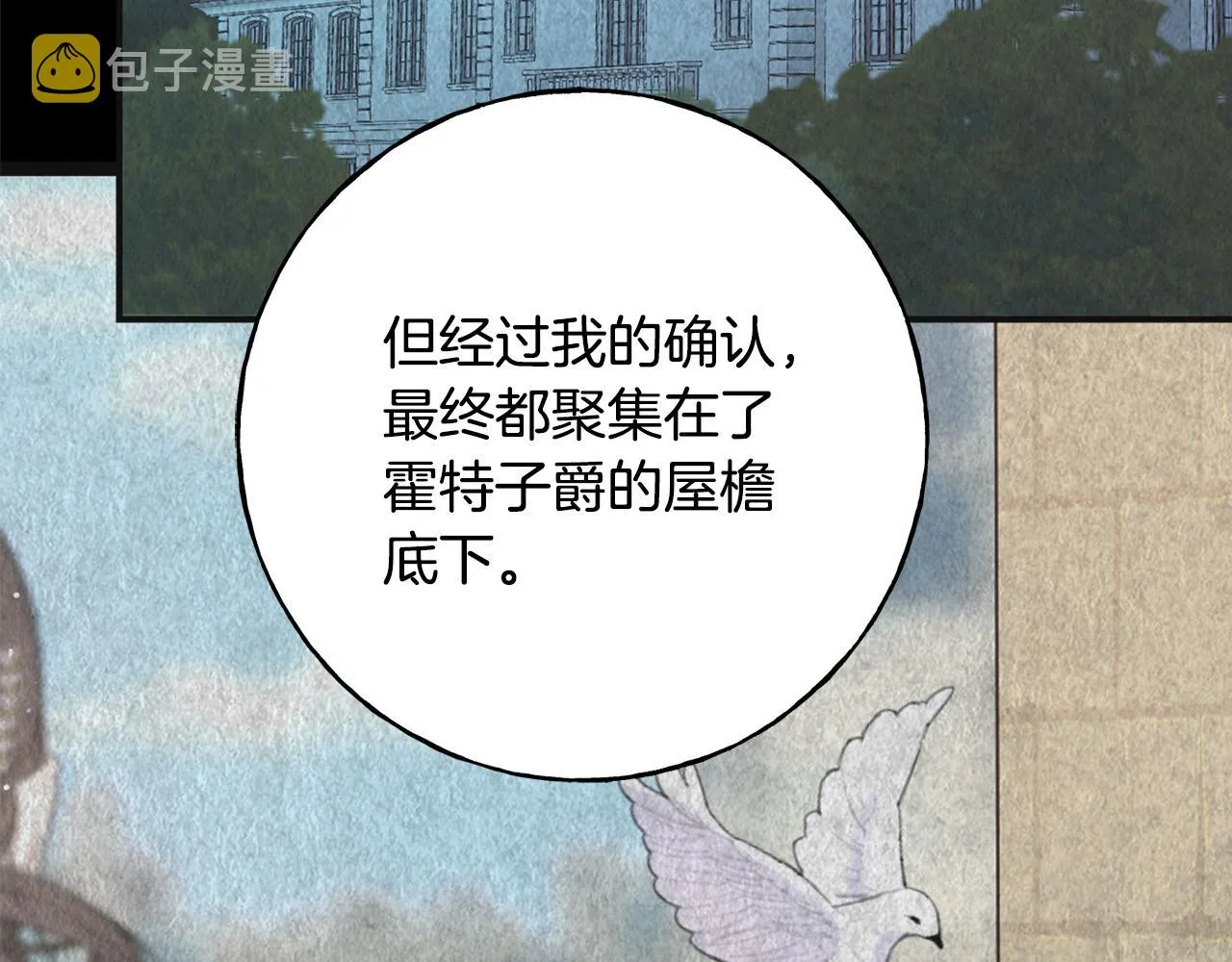 第40话 转性 第15页