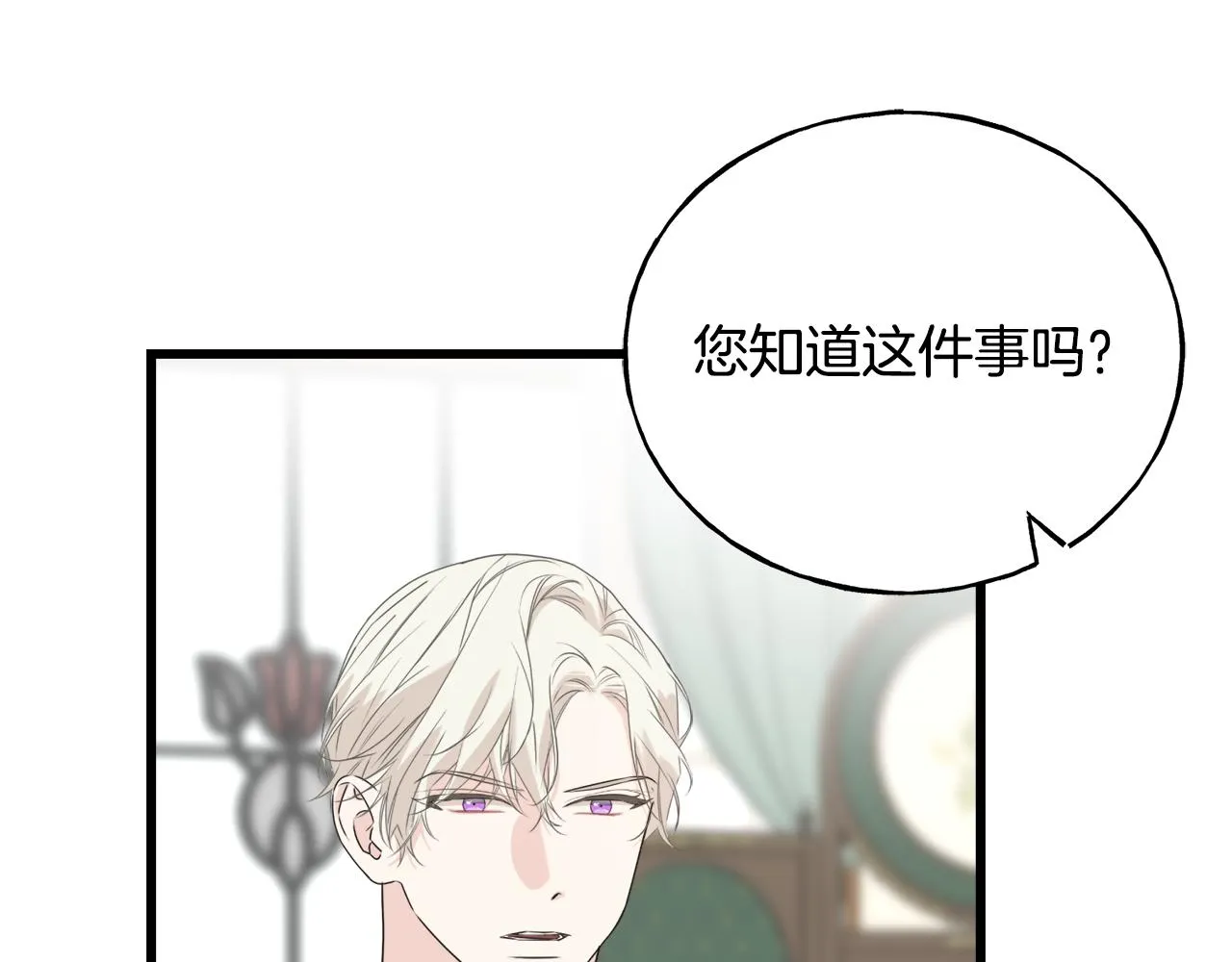 第40话 转性 第18页